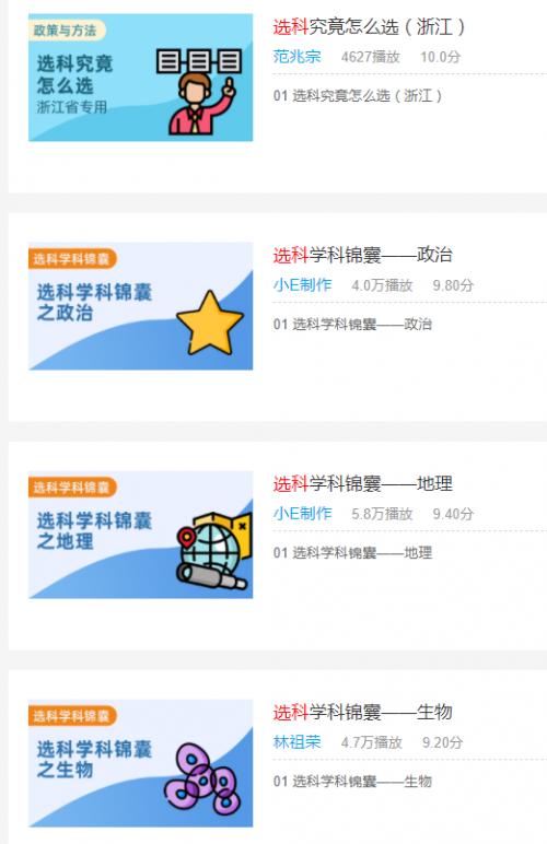 杭州铭师堂辅导老师,杭州铭师堂教育联系电话