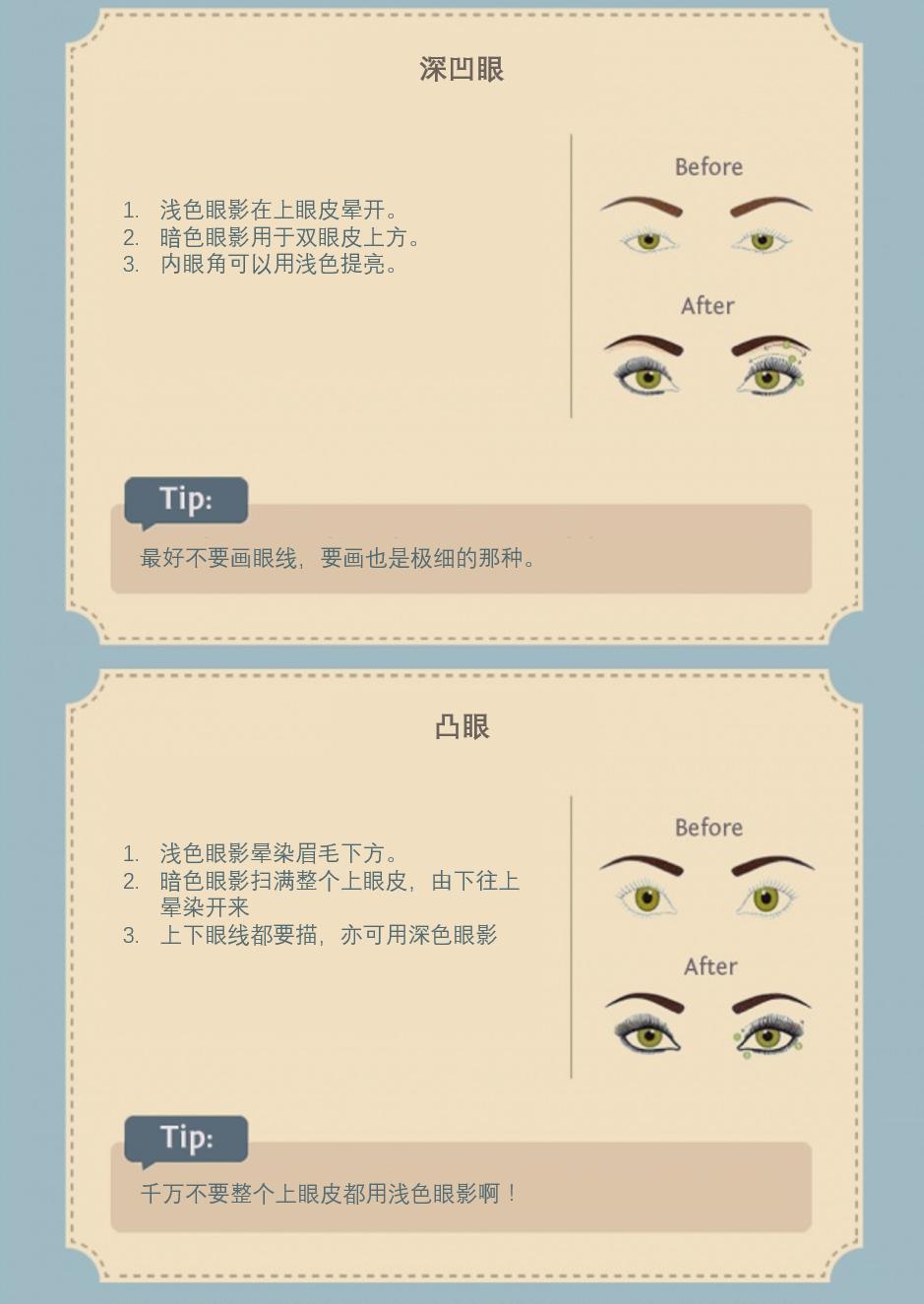 5点干货手把手教你化妆逆袭,超全化妆全步骤分享