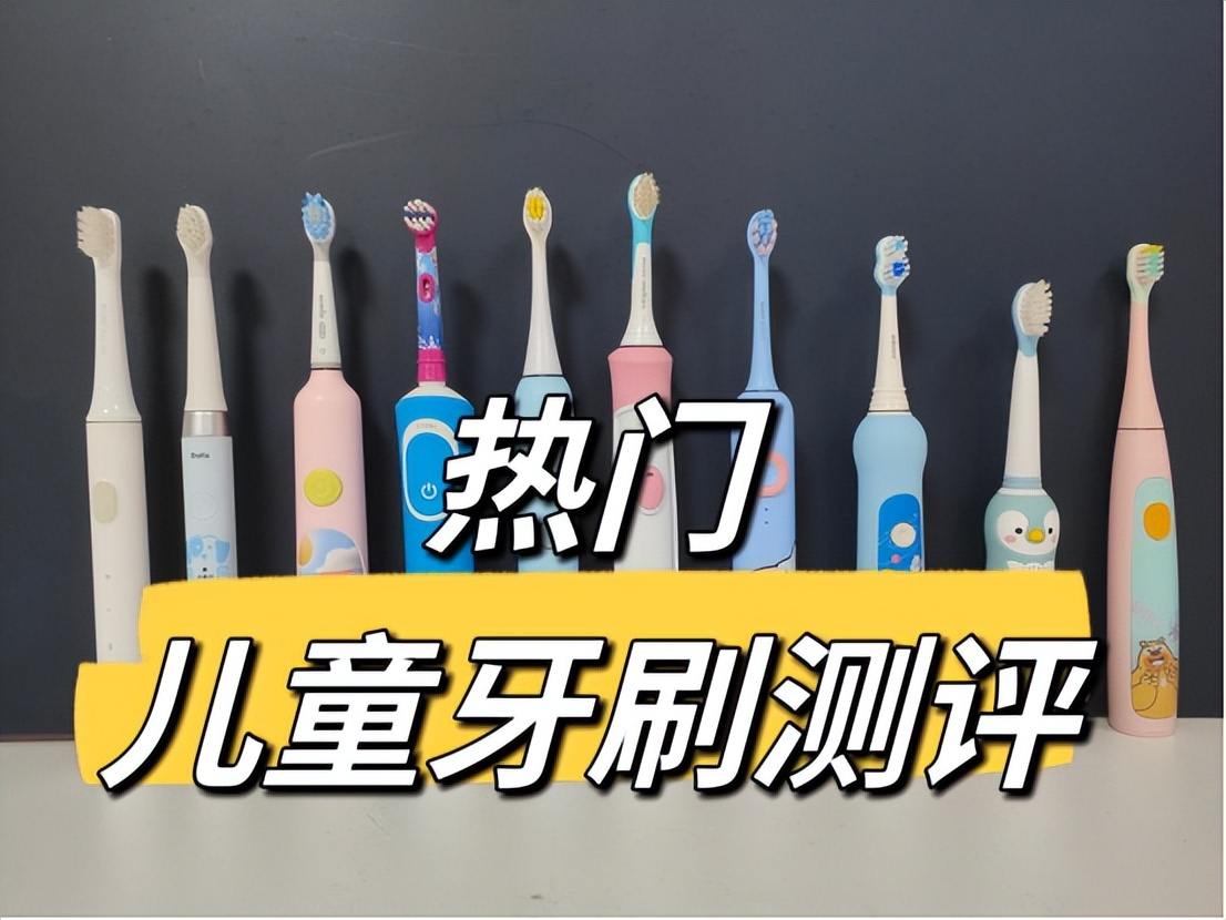 2022飞利浦儿童电动牙刷哪个好用,飞利浦usmile电动牙刷测评