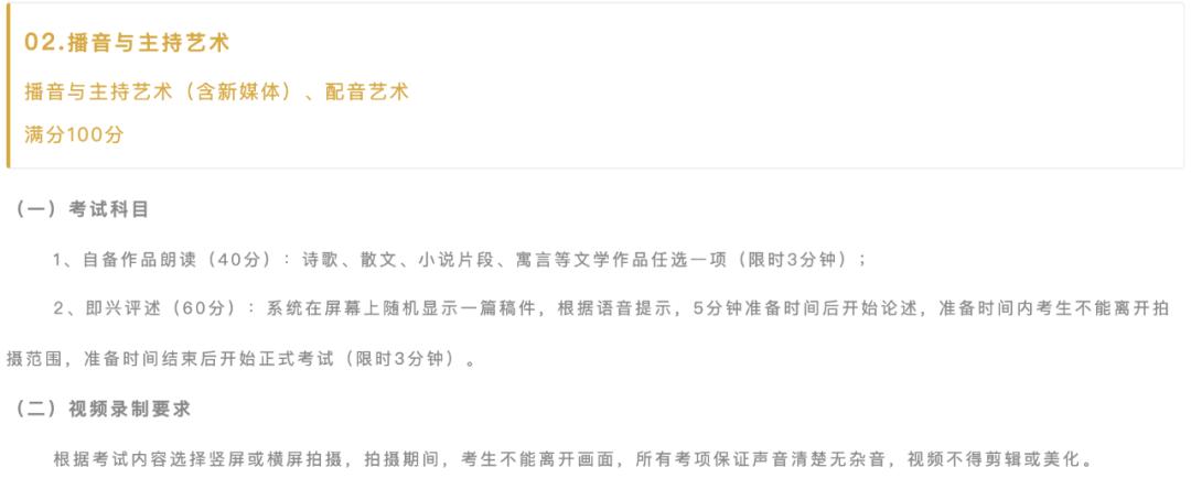 这所学院从北京搬到河北，开设播音专业，主持人大赛优秀选手任教