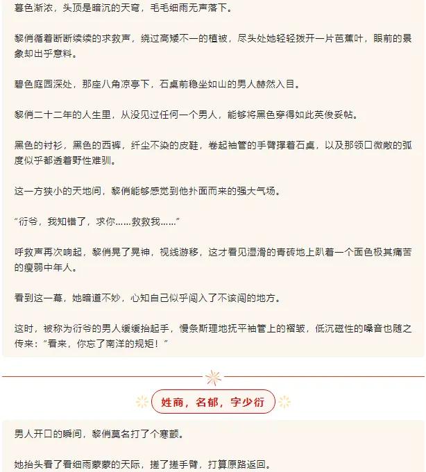 新年快乐！开年第一篇天作之合《致命偏宠》·漫西“南洋小祖宗”