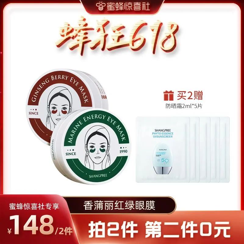 蜜蜂惊喜社618购物清单,蜜蜂惊喜社618预告最新