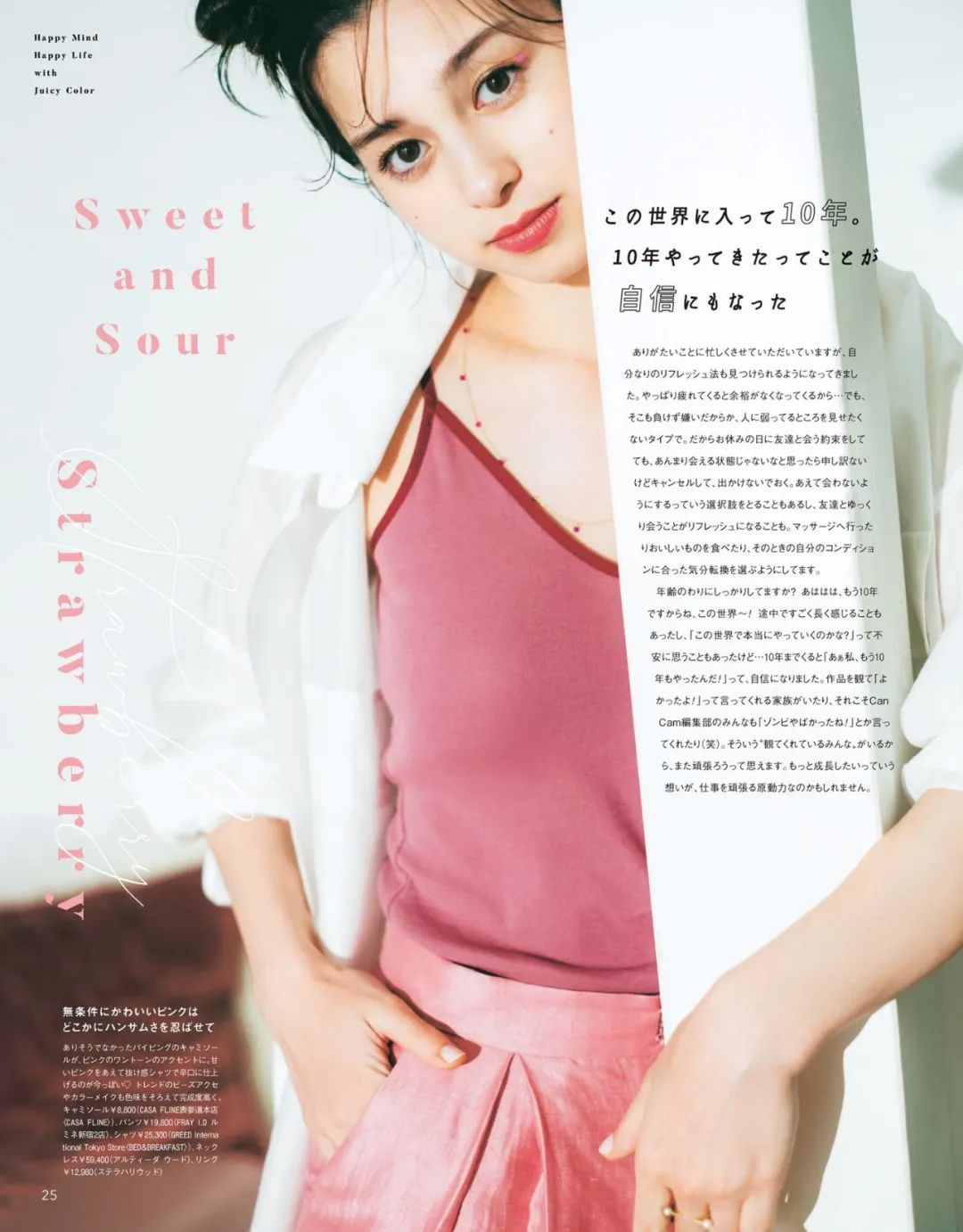 粉色搭配的高级穿法,粉色大衣穿搭高级感