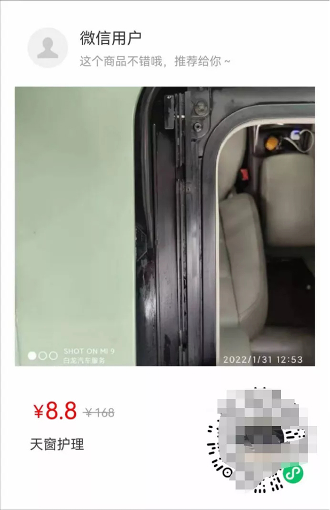 洗车会员卡快速发展会员案例,洗车会员卡裂变模式