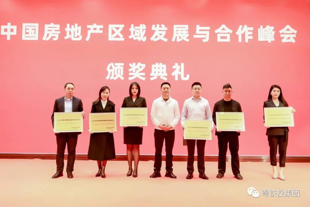 2018中国物业服务特色品牌企业奖,三年登榜中国物业服务百强企业