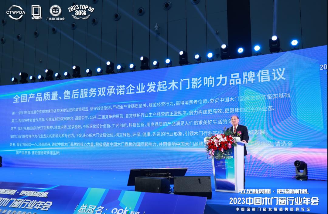 2023年中国木材展会,2024中国大门窗产业融合研讨会