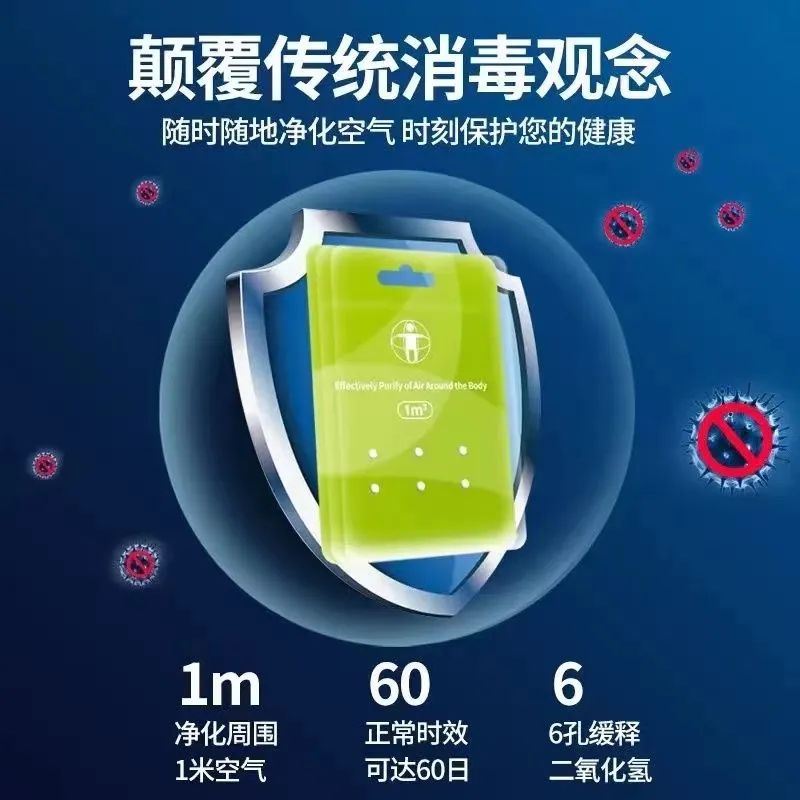 消毒防护卡是智商税么,消毒卡除菌卡是智商税吗