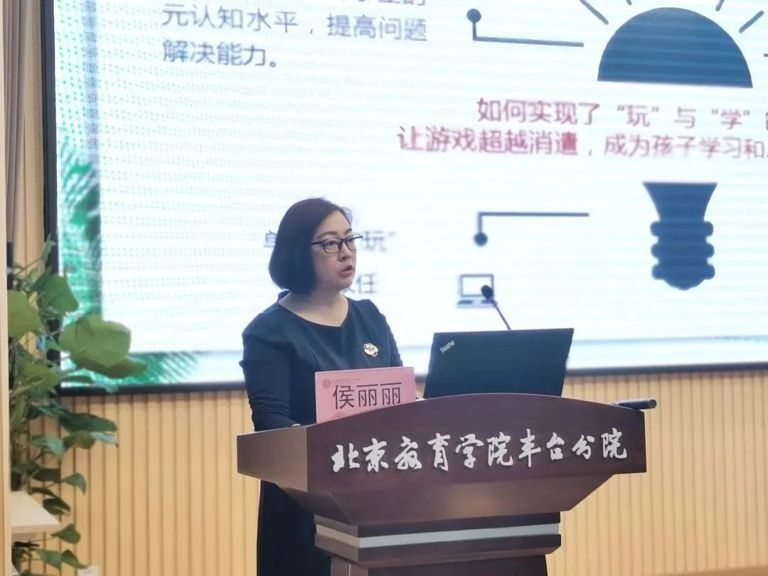 丰台基础教育,北京市第五届基础教育教学成果