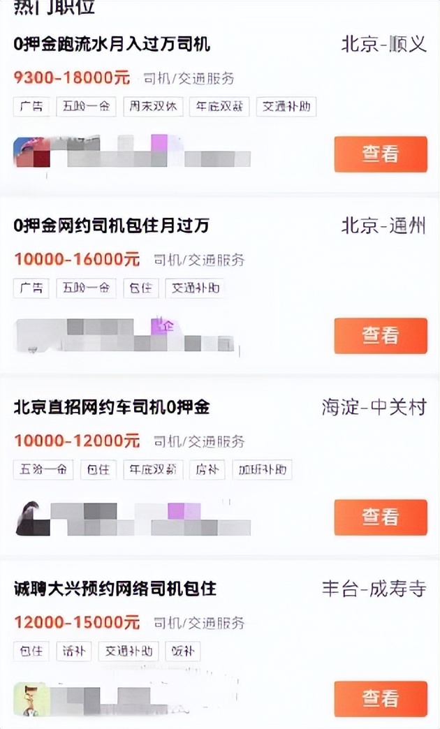 招募网约车司机轻松月入过万,招聘网约车司机月入过万靠谱吗