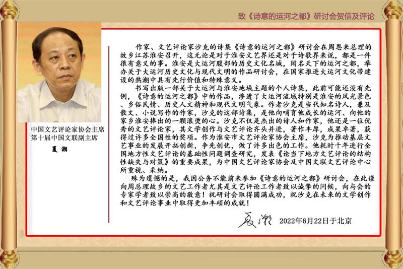 沙克的诗歌,沙克的诗