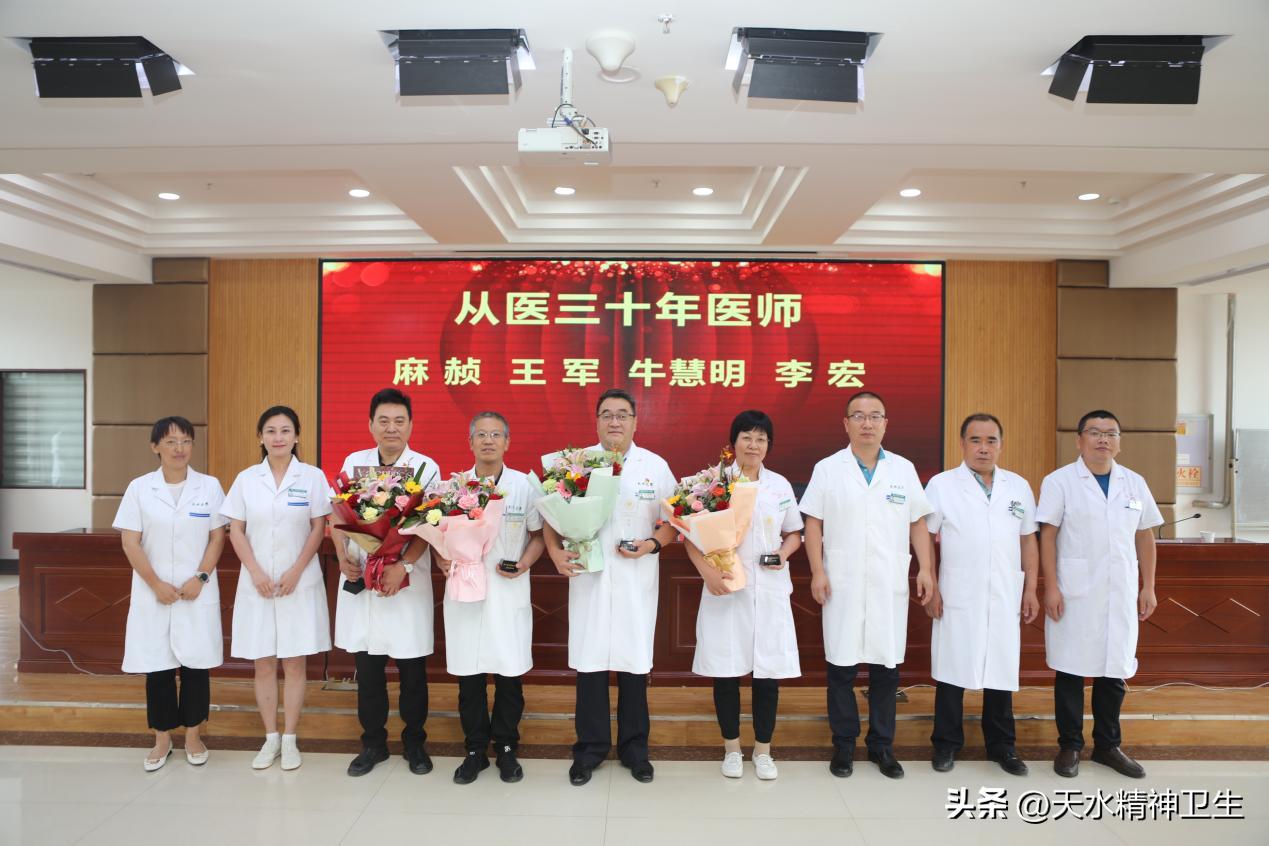 勇担健康使命,铸就时代新功——天水市三院庆祝第六届中国医师节暨表彰大会顺利召开