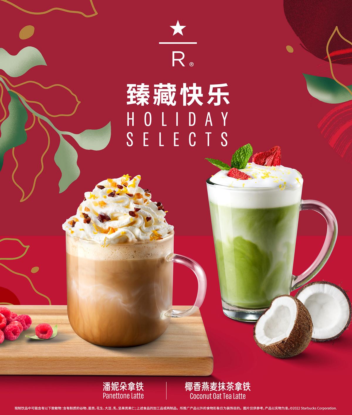 星巴克圣诞节限定太妃榛果星冰乐,星巴克太妃榛果什么时候上线