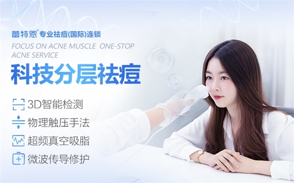 蕾特恩16元祛痘过程实拍,蕾特恩治痘好不好