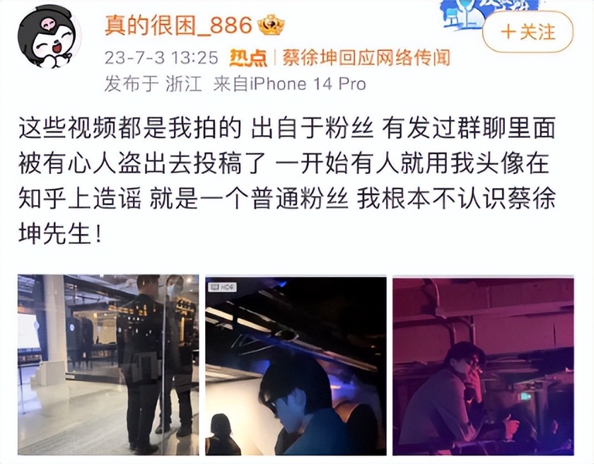 蔡徐坤的实力称得上内娱天花板吗,蔡徐坤哪些瓜是真的