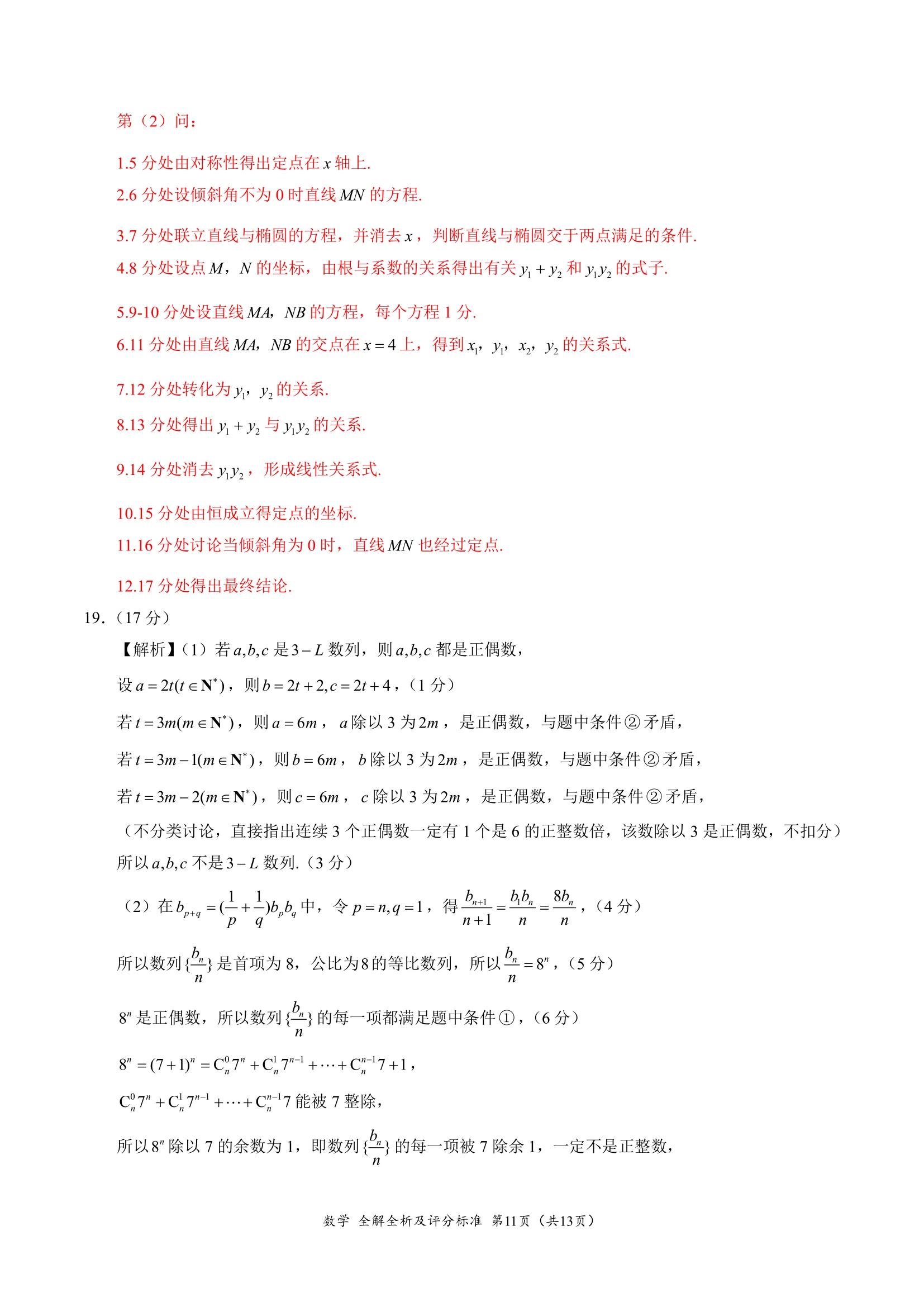 学科网2023高三2月大联考新高考卷,学科网2023高三1月大联考新高考卷