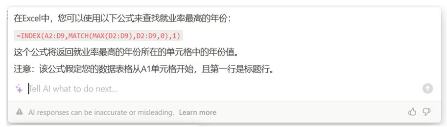 excel使用chatgpt插件,chatgpt提示语示例