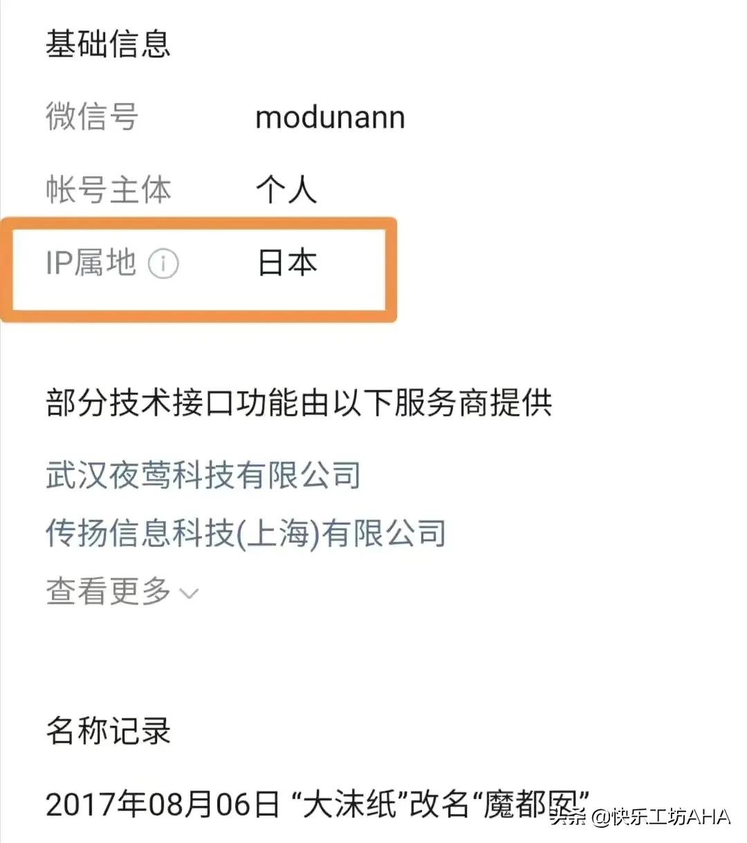 IP属地全网执行，1450没揪出来几个，却揪出了很多伪善的名人