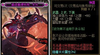 dnf史诗之路刷哪个图,dnf史诗之路刷出装备怎么处理