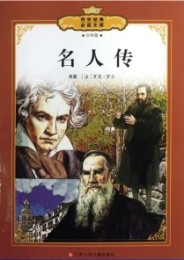 部编版四年级下册语文全部知识点,部编版四年级下册语文第三单元12