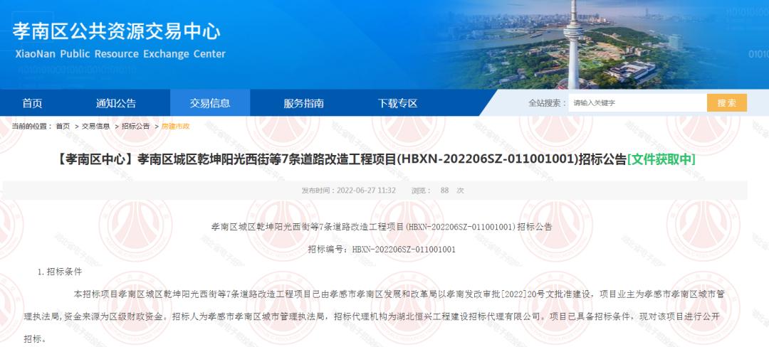 孝感同城大事,孝感最近发生的大事