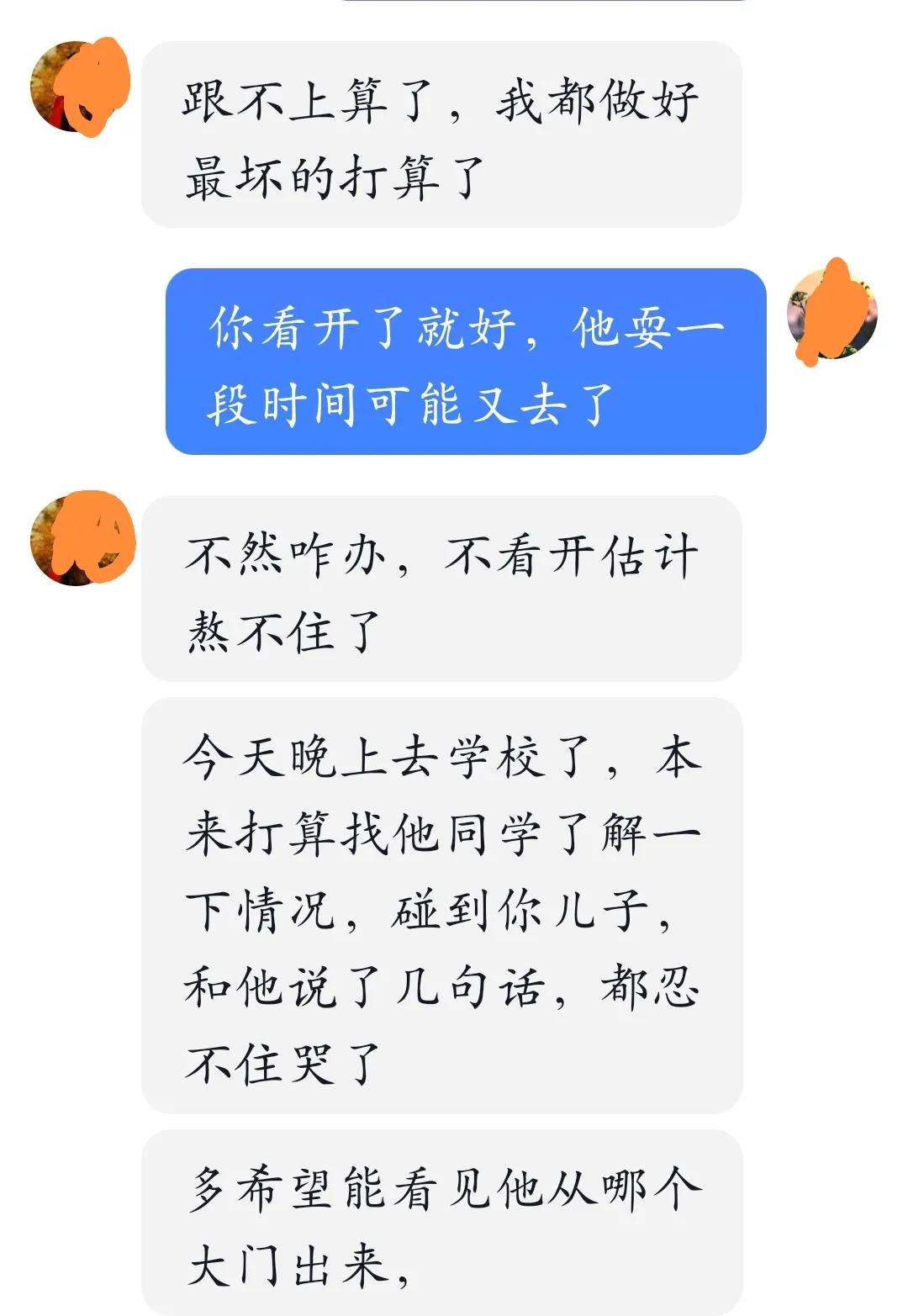 英子家白发记直播,英子91322