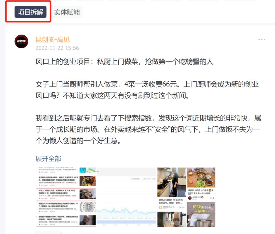 昆明创业圈子,昆明创业排行榜