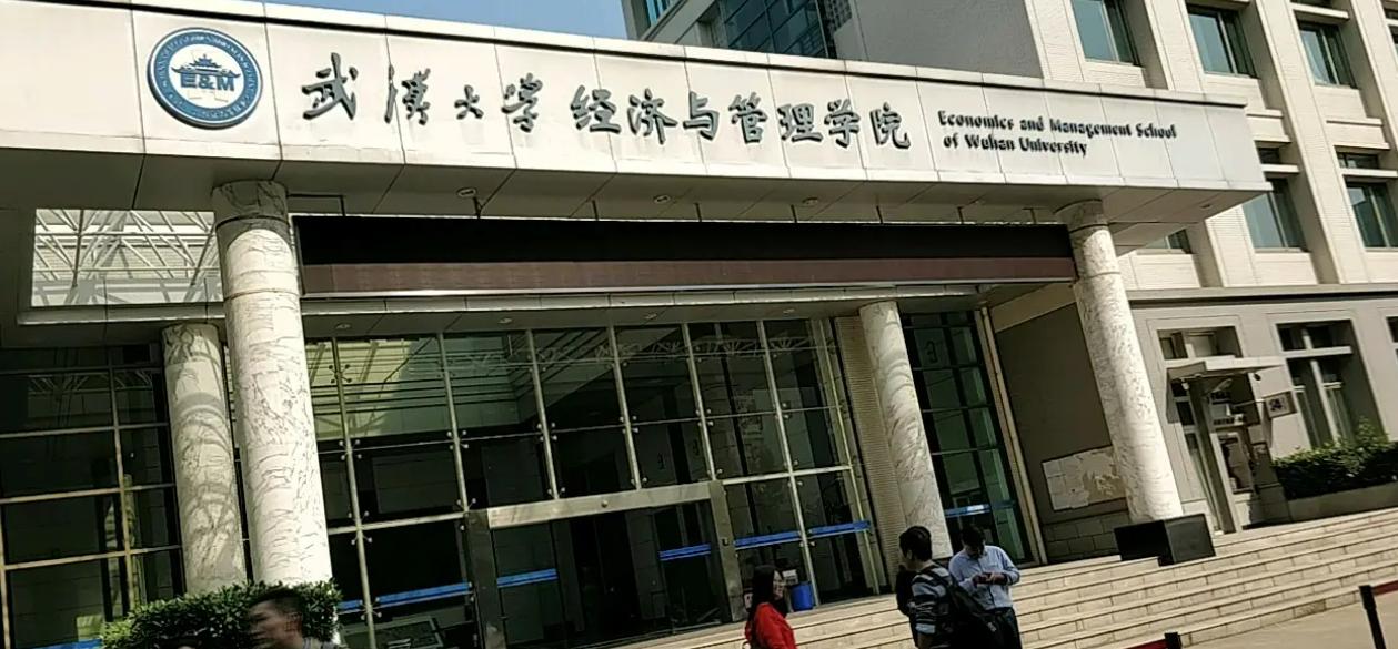 武汉的财经大学有哪些专业比较好,武汉大学王牌专业最新排名