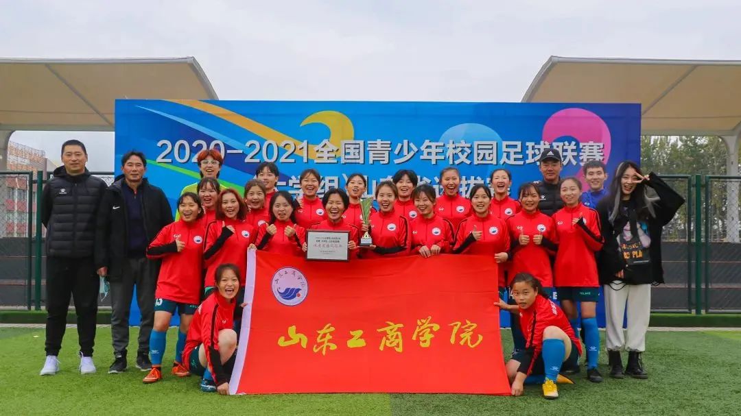 毕业生专访|山东工商学院郝子华：且行无疆至，生苍终途归