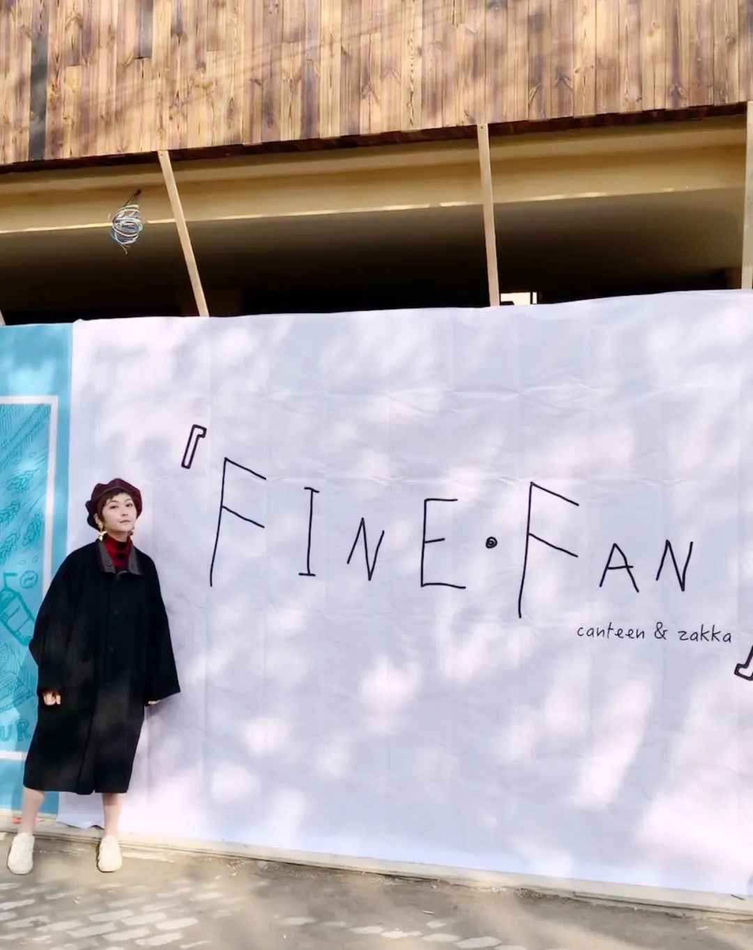 超级网红FINE,5家分店全面撤离乌鲁木齐中路