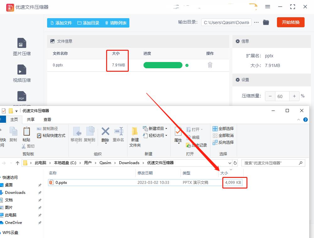 ppt文件太大怎样将ppt进行压缩,ppt图片内存太大压缩又模糊怎么办