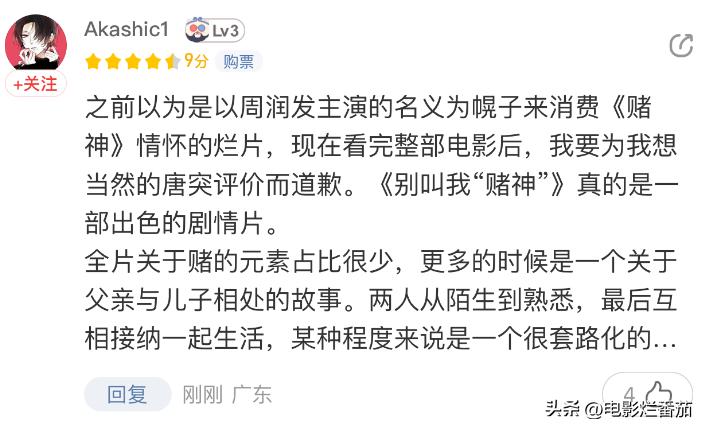 一口气看周润发演的全部赌片,周润发最近有新片十部必看赌片