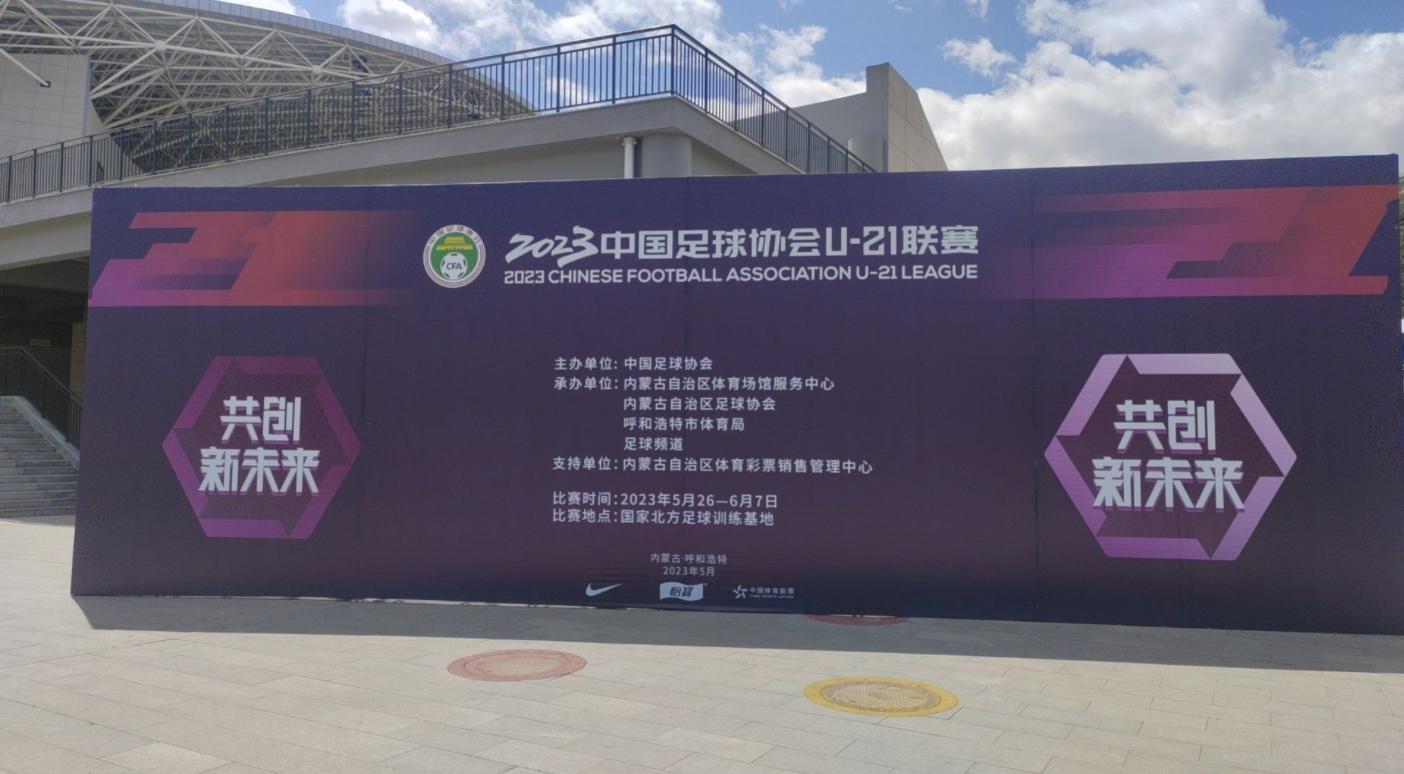 2021-22欧联杯小组赛战报,2023年足球比赛6月赛程表