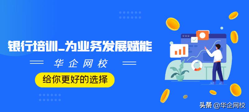 银行业务知识培训,银行赋能培训小视频