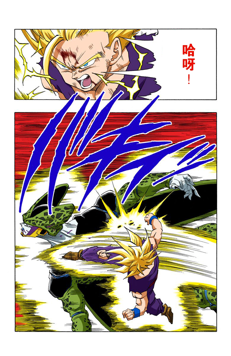 全彩七龙珠第471回,全彩七龙珠450话