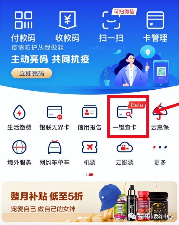 一键查询名下银行卡状态,如何一键查名下银行卡