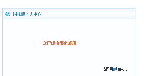 同花顺手机端如何修改密码,同花顺app如何修改密码