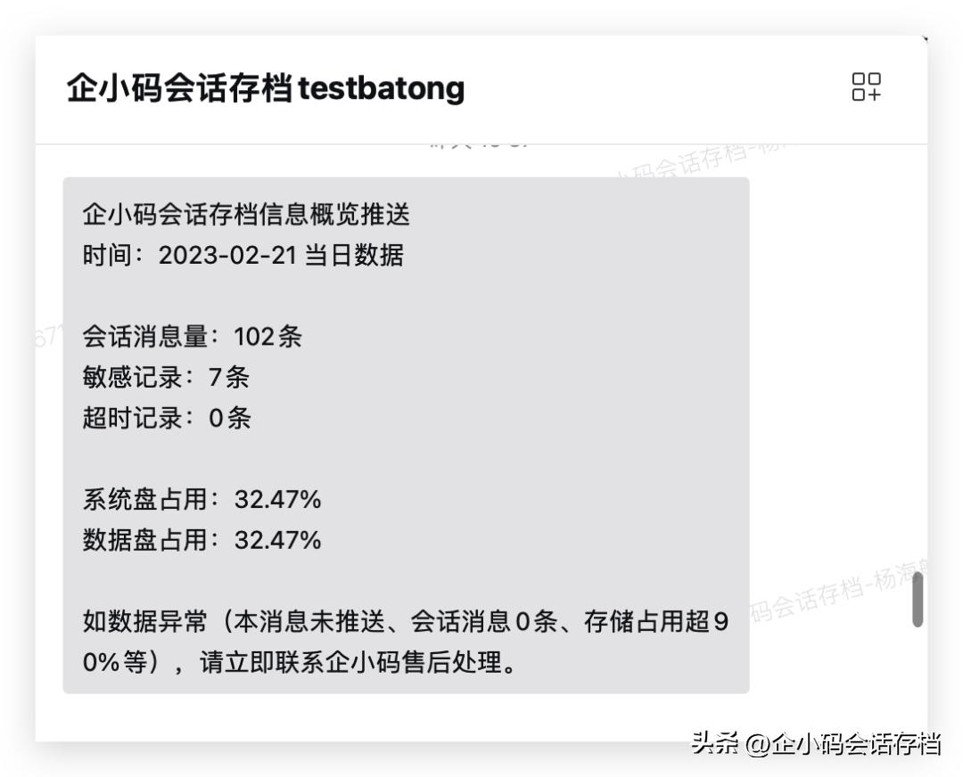 操作指引|企小*会码**话存档常见问题答疑（第二期）