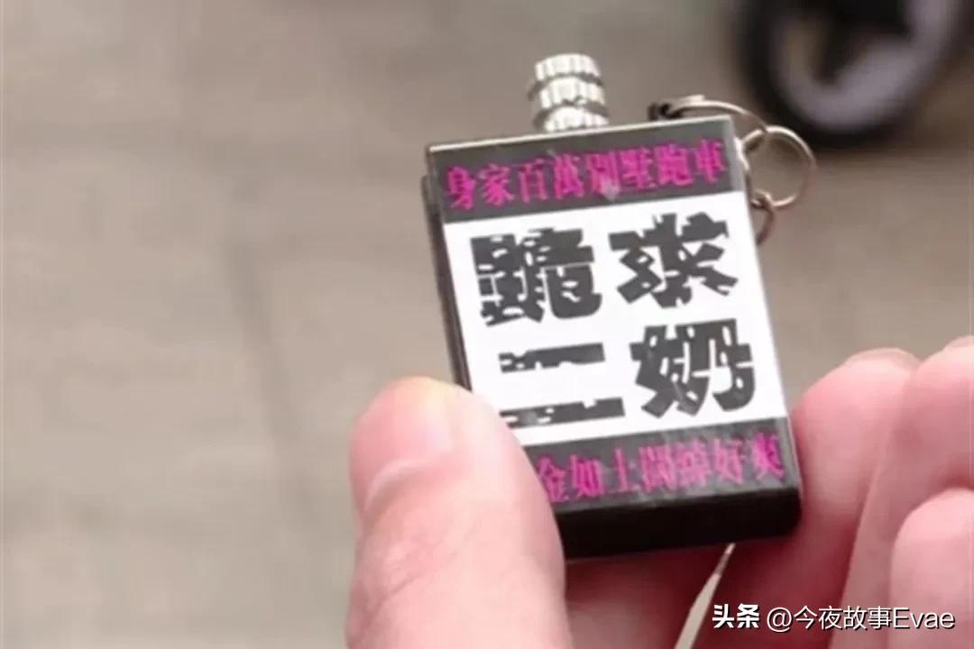 南宁性暗示钥匙扣事件，到底是谁在“毒害”下一代？