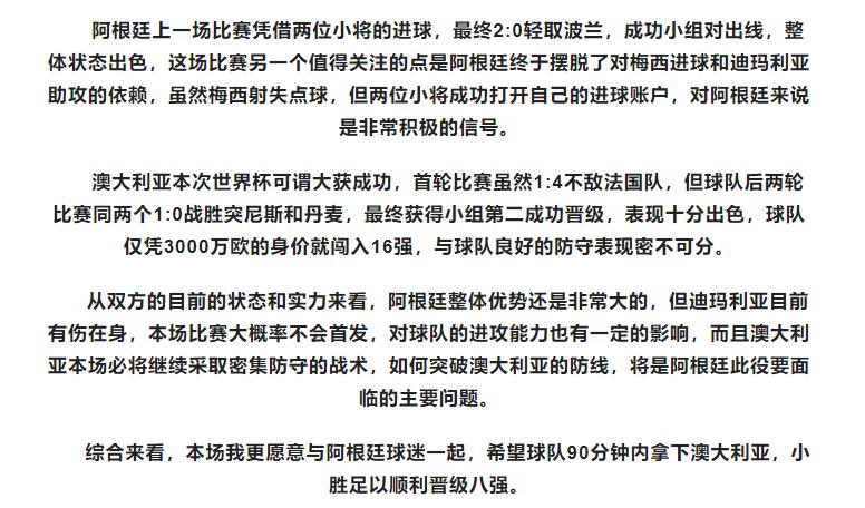 12.2竞彩足球比分预测,网易足球竞彩预测分析