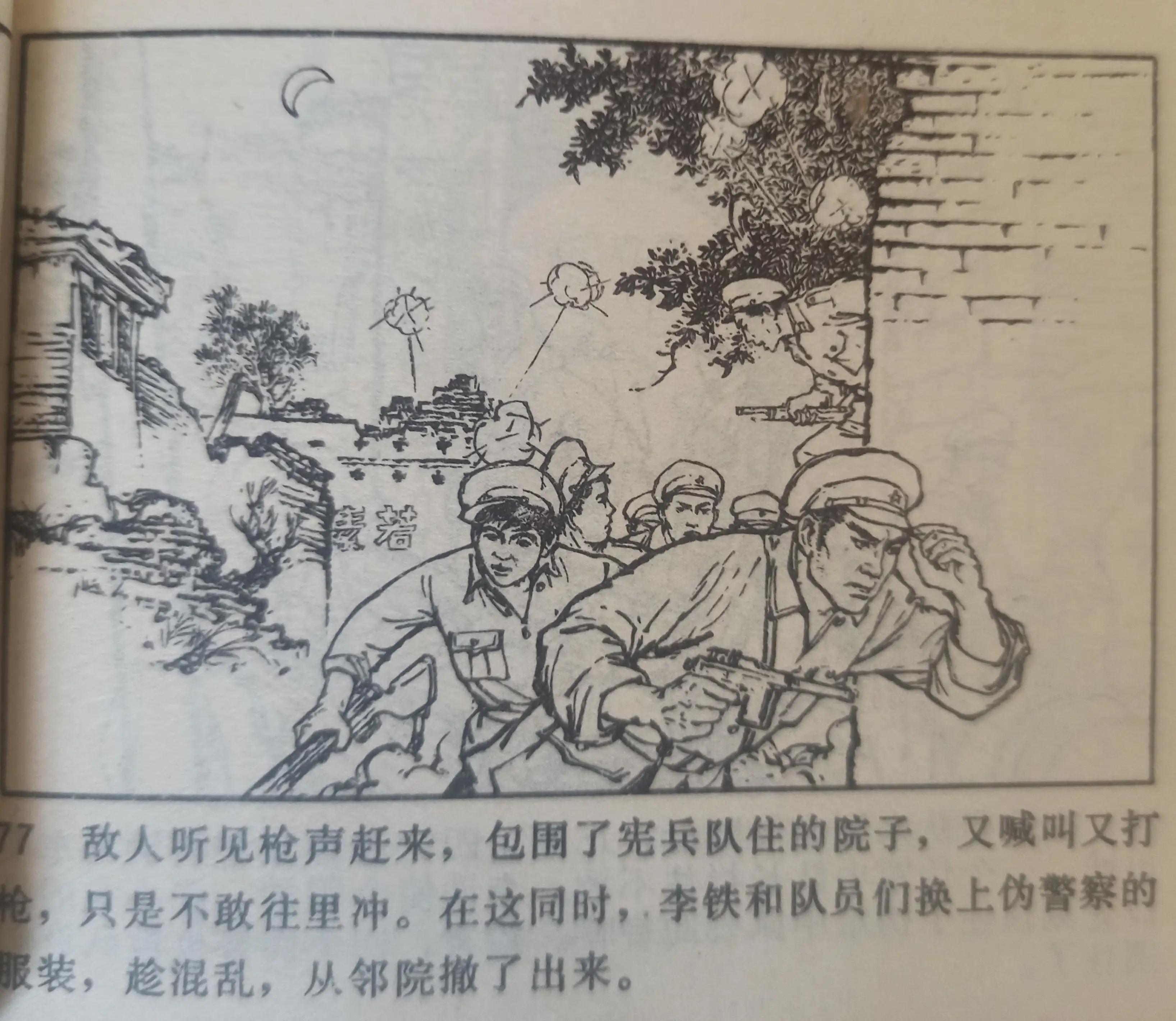 连环画战斗的青春全集,连环画青春的画面