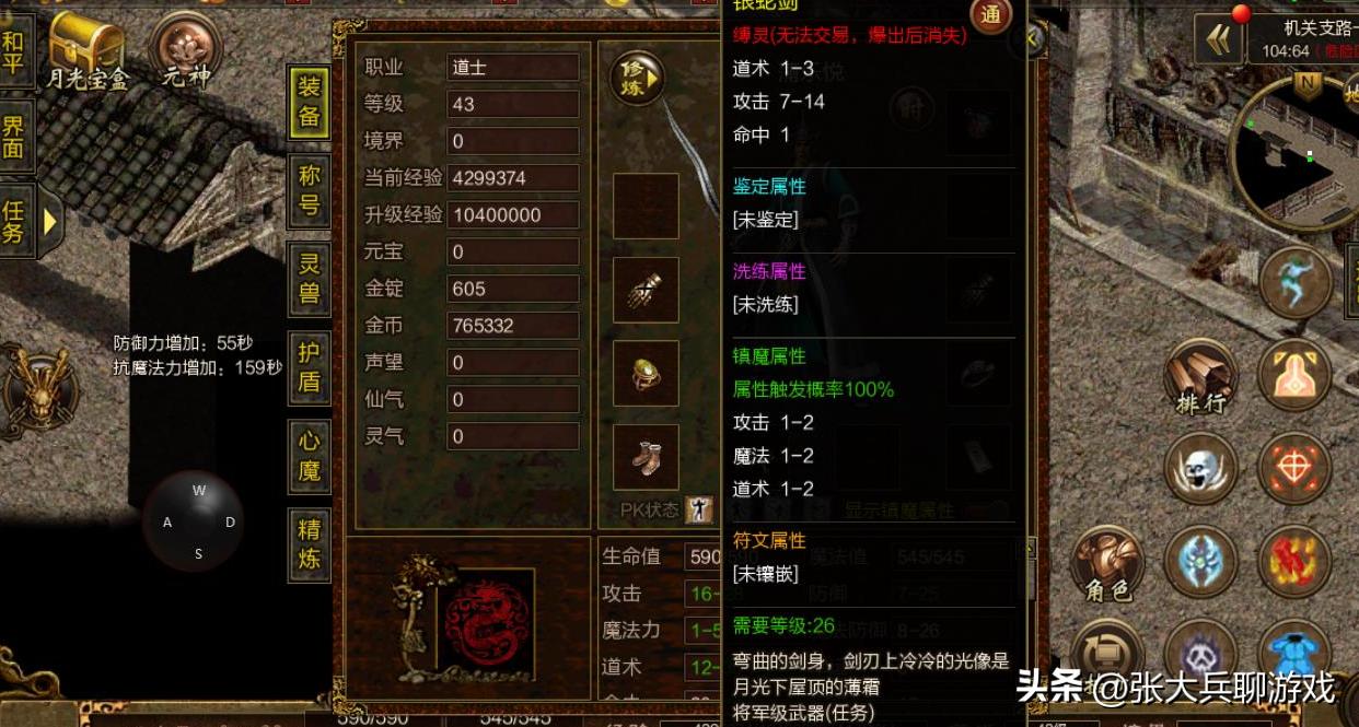 传奇世界双开卡顿,传奇世界三无互通版本