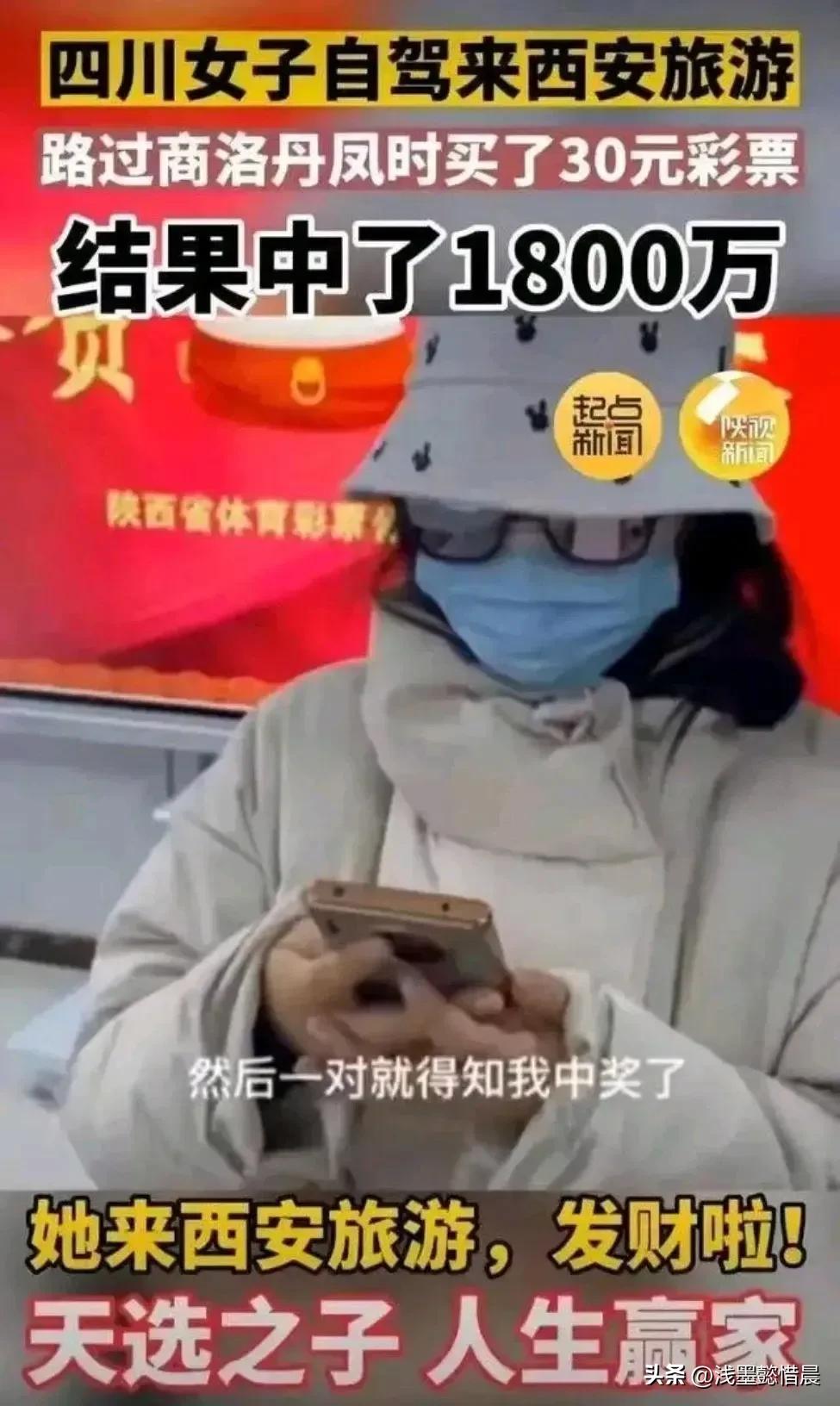 买彩票到底是真是假一下就中几亿,总感觉彩票会中奖是不是心理疾病