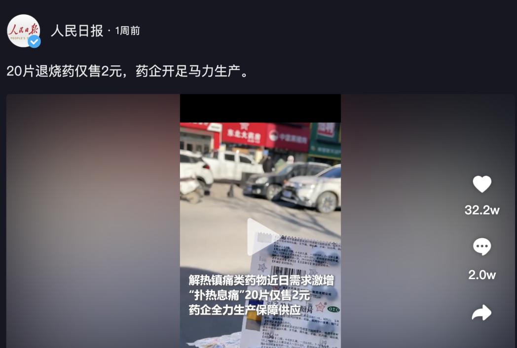 抗疫中药获得成功利好红日吗,抗疫神药麻黄