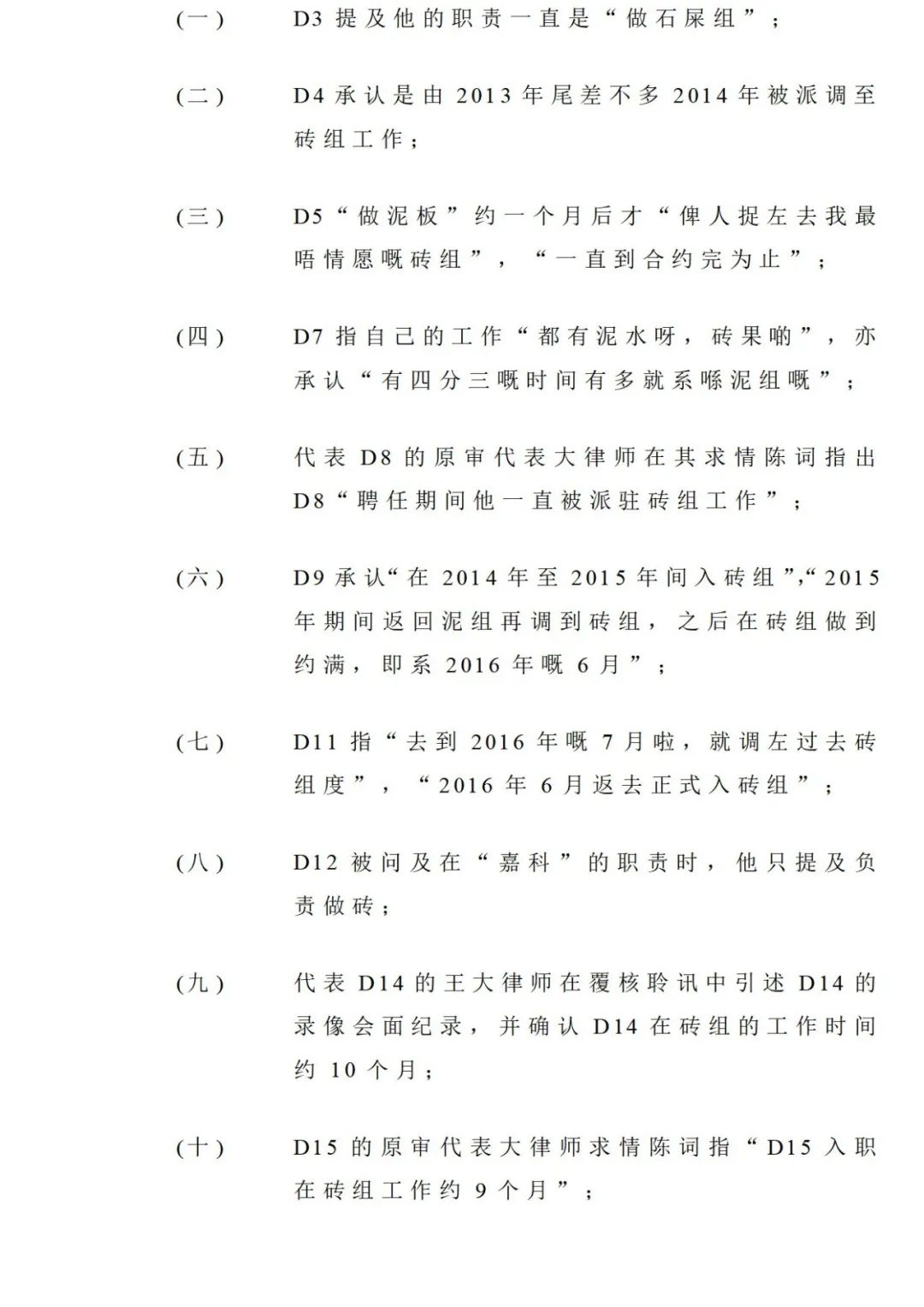 胆大包天真实案件,港珠澳大桥质检案