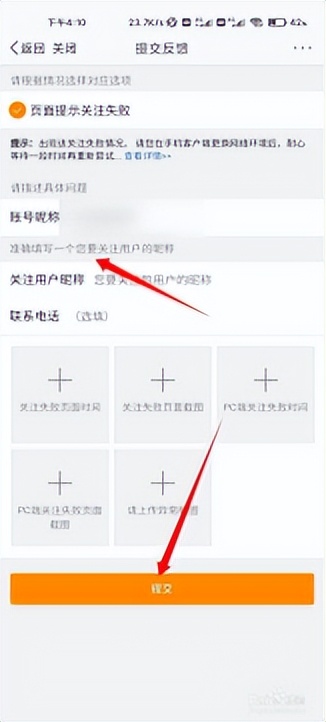 微博关注了异常账号,微博显示账号异常20567是什么意思
