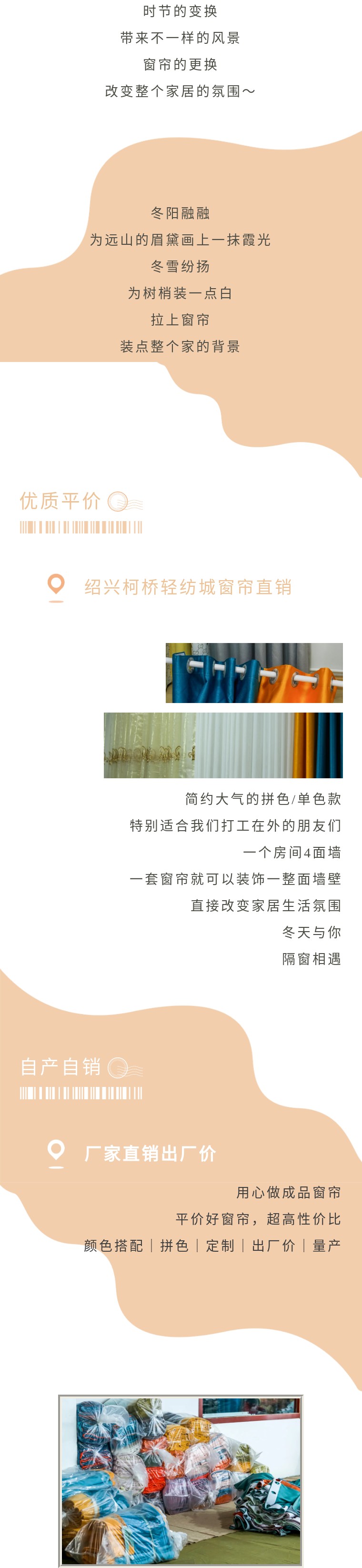 平价窗帘哪个品牌好用又实惠,平价窗帘实惠美观