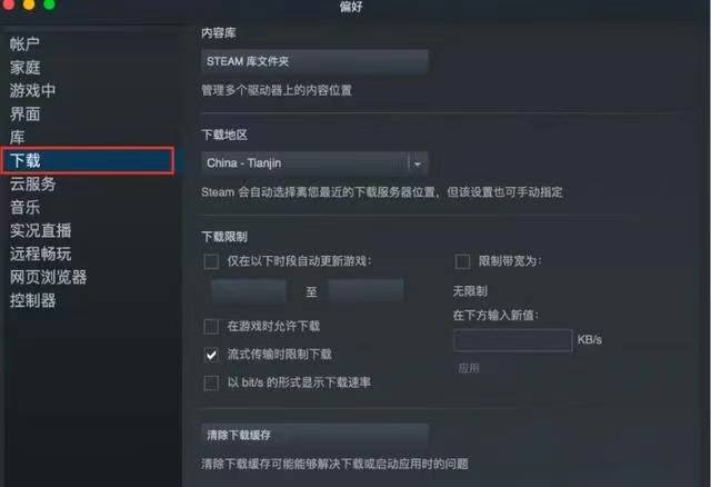 steam安装游戏时发生错误连接超时,steam显示安装时发生错误连接超时
