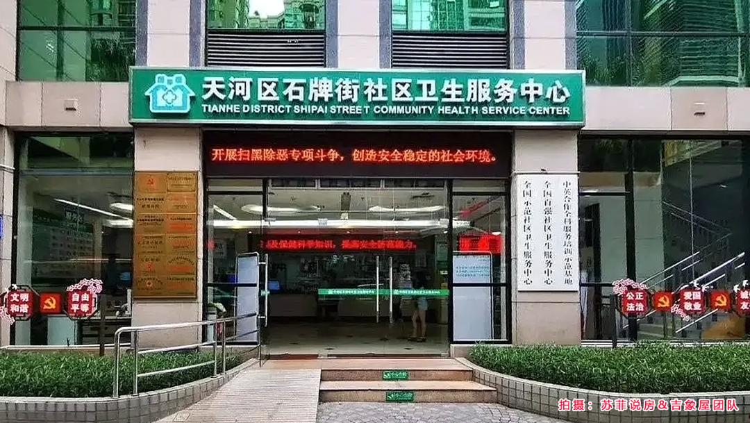 楼盘详评101-天河北-金海花园