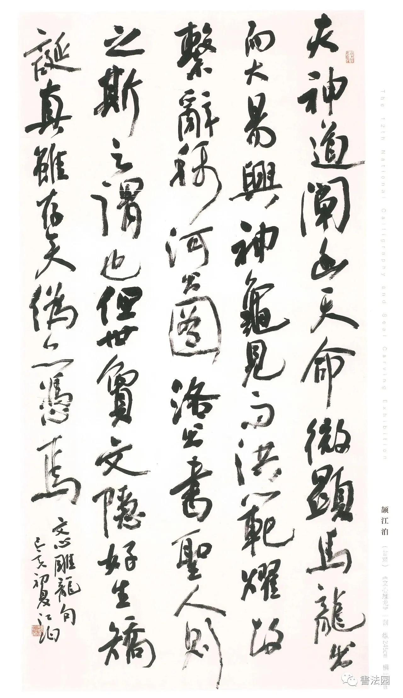 最容易入国展的十种书法,书法国展截稿多久会出入展名单