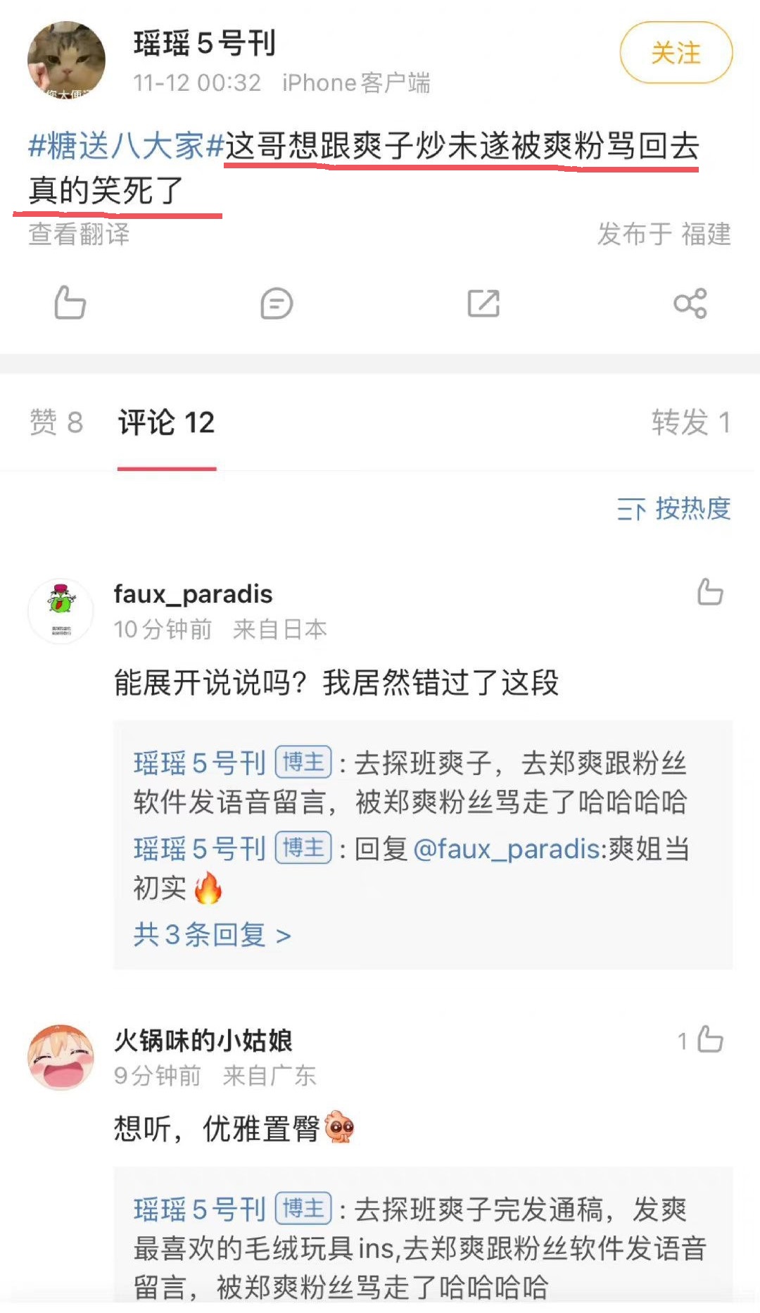 白敬亭撩妹隐藏高手,白敬亭撩妹经典片段